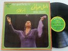Om Kalsoum Amal Hayati France Lp Vinyl Sono Cairo 1971 Arabic Egypt Folk