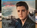 Elvis Presley Christmas With Elvis CP 1032 Japan Compact 33 Rare Ex EP