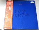 DEEP PURPLE purple passages 1974 JAPAN P-5171 2W WL PROMO 2LP INS/OBI VG+/EX
