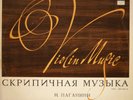 PAGANINI 24 Caprices for Solo Violin Op 1 Victor PIKAIZEN 2LP Melodiya NM