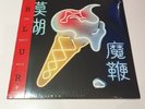 Sealed BLUR VINYL?– The Magic Whip - 2 x LP - 0825646141715 - 2015 - Albarn