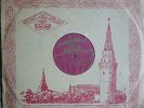 DAVID OISTRAKH Chopin Sarasate MAKAROV Rec.1945 APRELEVSKY ZAVOD 78rpm MINT
