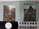 Terumasa Hino Quartet Alone, Alone And Alone Takt XMS-10023-CT Japan   LP