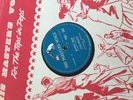 ELVIS MYSTERY TRAIN RECORD 78 rpm