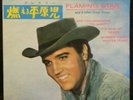 ELVIS PRESLEY   EP   7