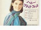 SHEILA  33T FORMAT 45T JAPON RARE EDITION LUXE  4 TITRES EN STEREO