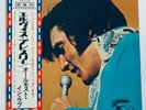 ELVIS PRESLEY- JAPANESE ALMOST IN LOVE WITH THE OBI.