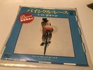 Queen Bicycle Race Japanese Import 7”ps Original Vinyl Japan Import