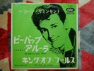 Gene Vincent Be-Bop-A-Lula (TWIST) 7” 45rpm 60’s Japan RED WAX Toshiba 7P-279