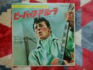 Gene Vincent Be-Bop-A-Lula RED WAX 7” 45rpm 60’s Japan Toshiba ECR-10262