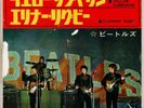 Raro 45 giri THE BEATLES Yellow Submarine / Eleanor Rigby (JAPAN)