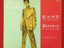 ELVIS PRESLEY / A BIG HUNK O'LOVE / Japan Single, SS-1156 |