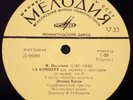 LEONID KOGAN Paganini Violin Concerto 1 NEBOLSIN LP rare Melodiya NM