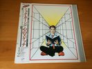LP MICK KARN TITLES JAPAN OBI DAVID SYLVIAN