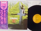 SCORPIONS TAKEN BY FORCE RCA RVP-6232 Japan OBI VINYL LP