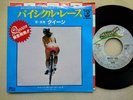 QUEEN Bicycle Race JAPAN 7
