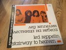 Led Zeppelin - Stairway To Heaven - Rare Russian Import - VG+/EX