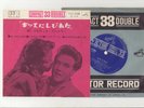 Elvis Presley 1962 Japan 33rpm EP ELVIS IS BACK Japanese a