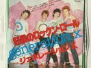 GENERATION X 1977 Punk 7” 45 'Your Generation' [plus badge/photo] Made in Japan
