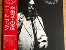 NEIL YOUNG Tonight’s The Night Reprise Records P-8556R 1975 Japan  LP