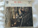 The Rolling Stones - Paint It, Black. 1966 Japan 7