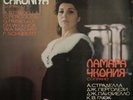 soprano Larama Chkoniya - Stradella Pergolesi Paisiello Gluck LP MINT Melodiya
