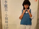 Hong Kong LP 1984 ??? ????? ????? ???? Chinese TVB Sara Lee