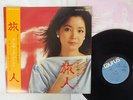 TERESA TENG TABIBITO TAURUS 28TR-2018 Japan OBI VINYL LP