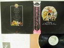QUEEN A DAY AT THE RACES ELEKTRA P-10300E Japan OBI VINYL LP
