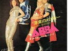 ABBA HASTA MANANA / HONEY HONEY JAPAN 45 on PHILLIPS