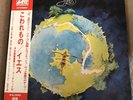 Yes / Fragile /Japan LP With OBI & Insert & Book / Blue Label Promo (  )