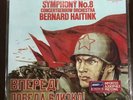 Shostakovich Symphony No. 8 Bernard Haitink London LP Vinyl LDR 71121