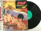 Hokuto no ken - Drama ver. OST / Vinyl LP C25G-0392 Japan Anime