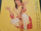 Samantha Lam 1985 Cantopop Original LP clean