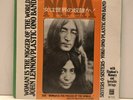 John Lennon Plastic Ono Band Woman is the N****r of the World 7