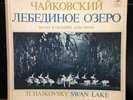 Tchaikovsky Swan Lake Ballet 3 LP