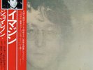 John Lennon - Imagine '77 LP JAPAN Reissue  Comes with Poster, postcard & OBI