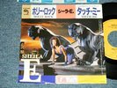 SHEILA E. Japan 1986 P-2125 PROMO 7