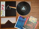 PINK FLOYD The Dark Side Of The Moon JAPAN LP Complete w/ OBI 2 Poster Card
