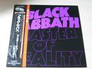 BLACK SABBATH master of reality 1980 JAPAN NEMS SP18-5012 LP EX/EX
