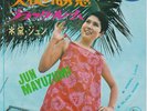 Jun Mayuzumi Angel Love Black Room 45RPM Rare Mod Funk R&B 1968 JPN Listen