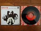 LED ZEPPELIN Immigrant Song JAPAN 7