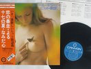 LOVE ISLANDERS STEEL GUITAR HITS 16 CANYON C 1096 Japan OBI VINYL LP