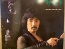 Hong Kong EMI 1979 Ah Lam ??? ?? ???? ????? LP Chinese YMCA ??? TVB