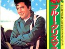 ROCKABILLY - ELVIS PRESLEY - BLUE CHRISTMAS - VERY RARE  JAPAN 45' Vinyl PS