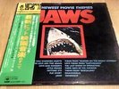 JAWS THREE DAYS OF THE CONDOR EMMANUELLE OST SEXY NUDE JAPAN ONLY FUNK LP 1975