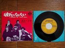 THE ROLLING STONES I Wanna Be Your Man JAPAN 7