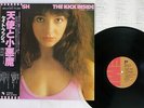 KATE BUSH KICK INSIDE EMI EMS-81042 Japan OBI VINYL LP