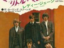 Rolling Stones - Mother´s Little Helper  (1966) JAPAN 7