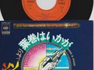 PINK FLOYD Have a cigar JAPAN 45 CBS 1975 PS rare